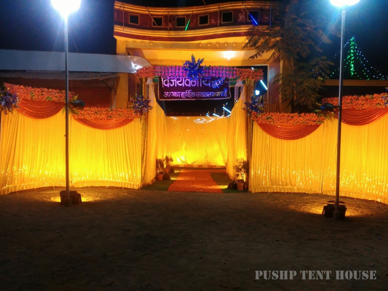Shree Shyam Garden, Ujjain