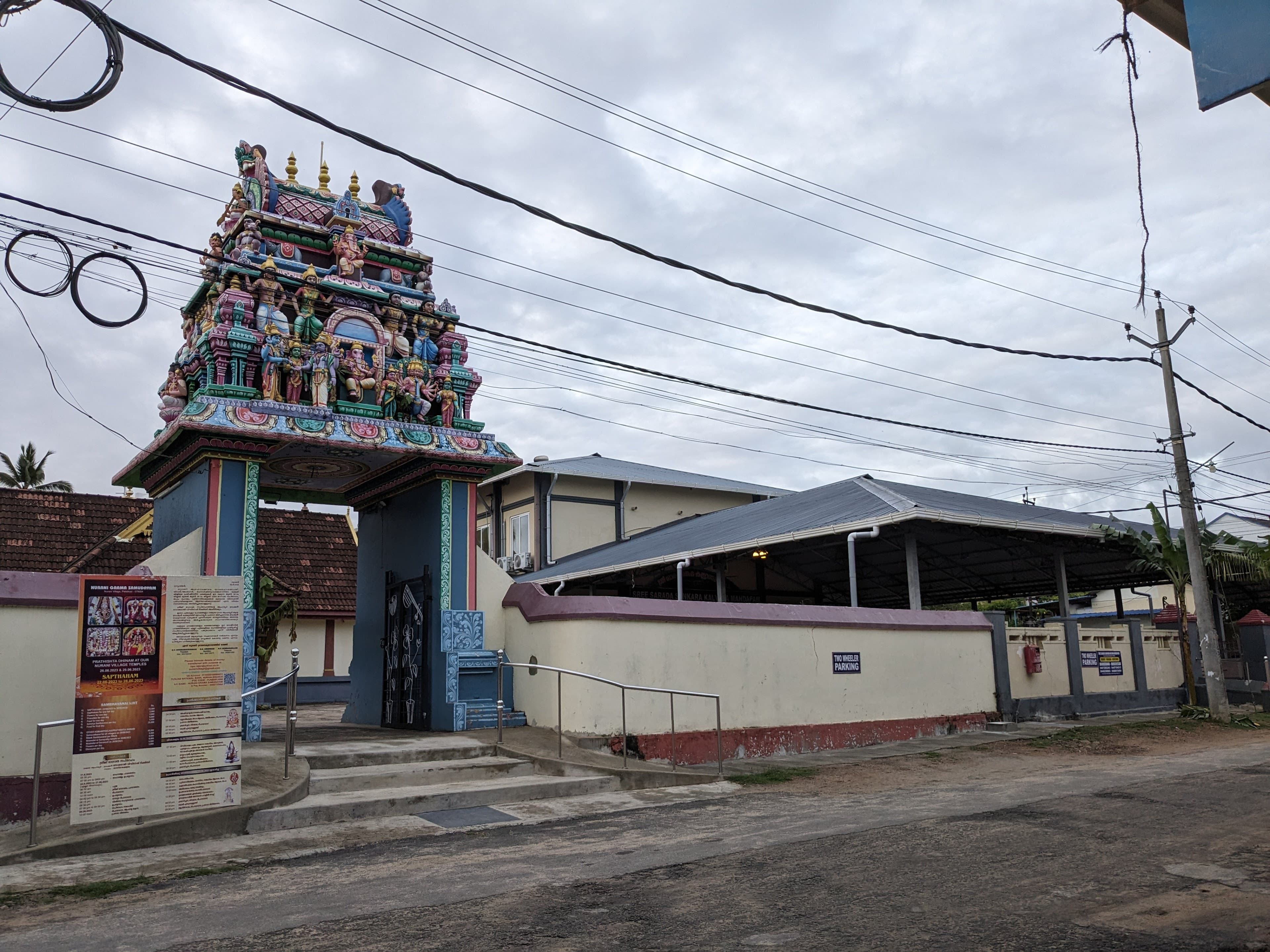 Sree Sarada Sankara Kalyana Mandapam, Palakkad