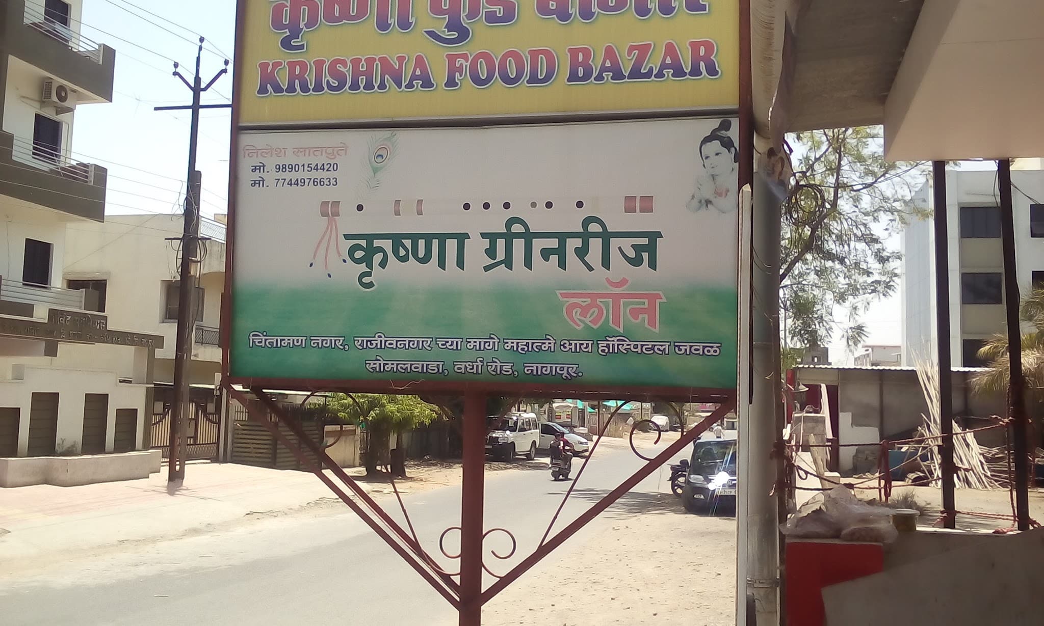 Krishna Greenriz Lawn, Nagpur