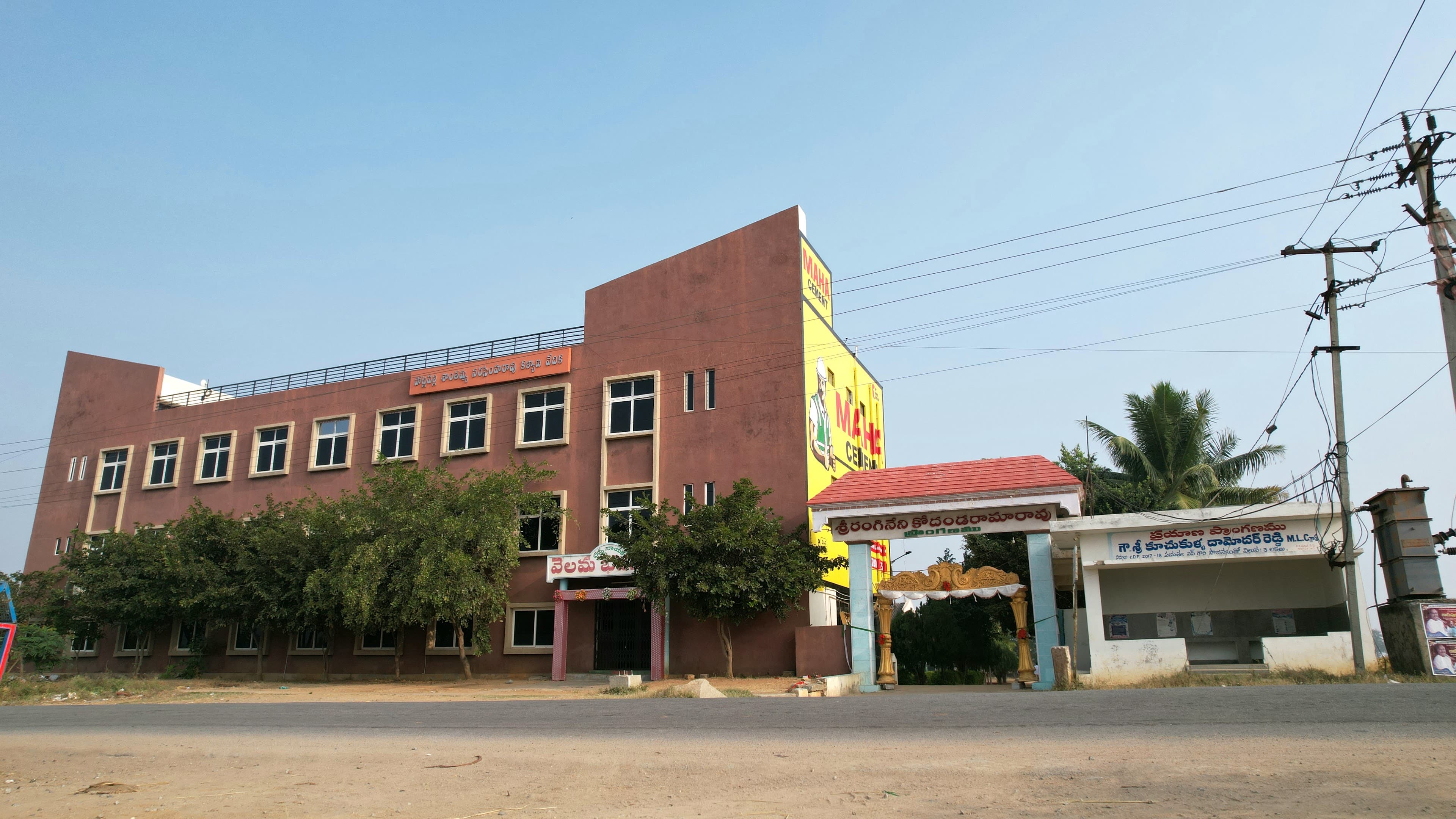 Padmanayaka Velama Function Hall - Nagarkurnool, Mahbubnagar