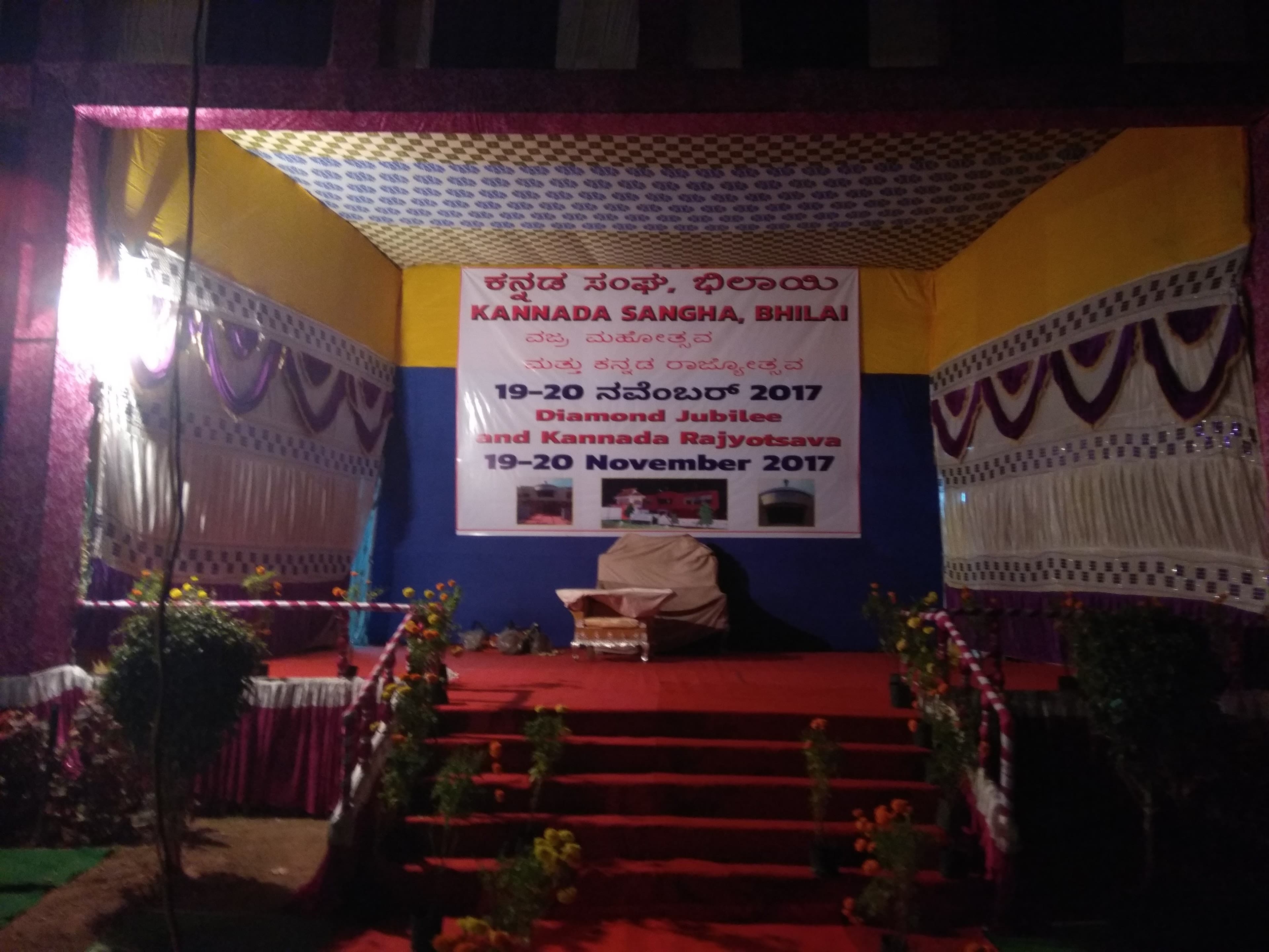 Kannada Bhavan, Bhilai