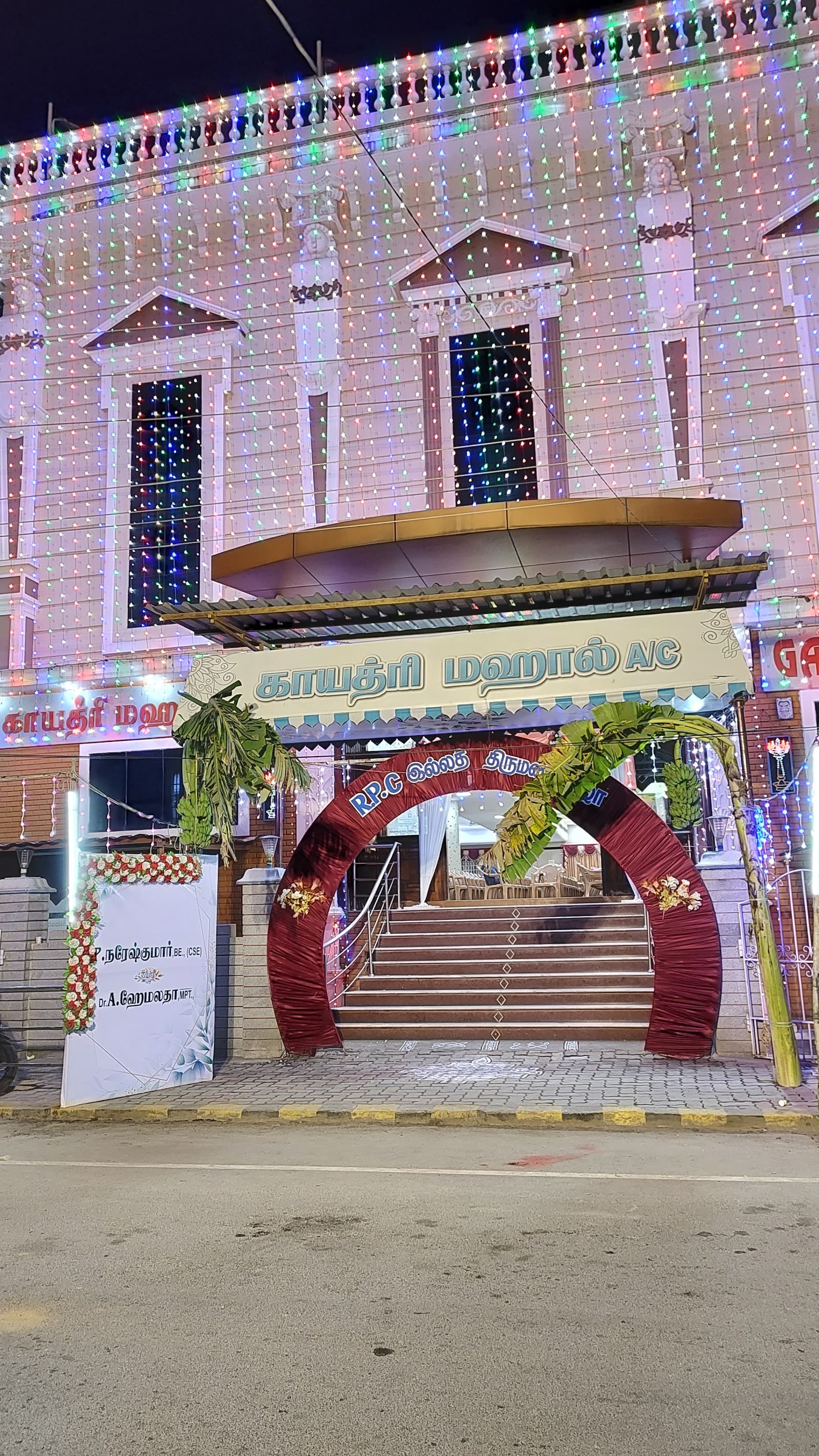 Gayathri Mahal, Vellore