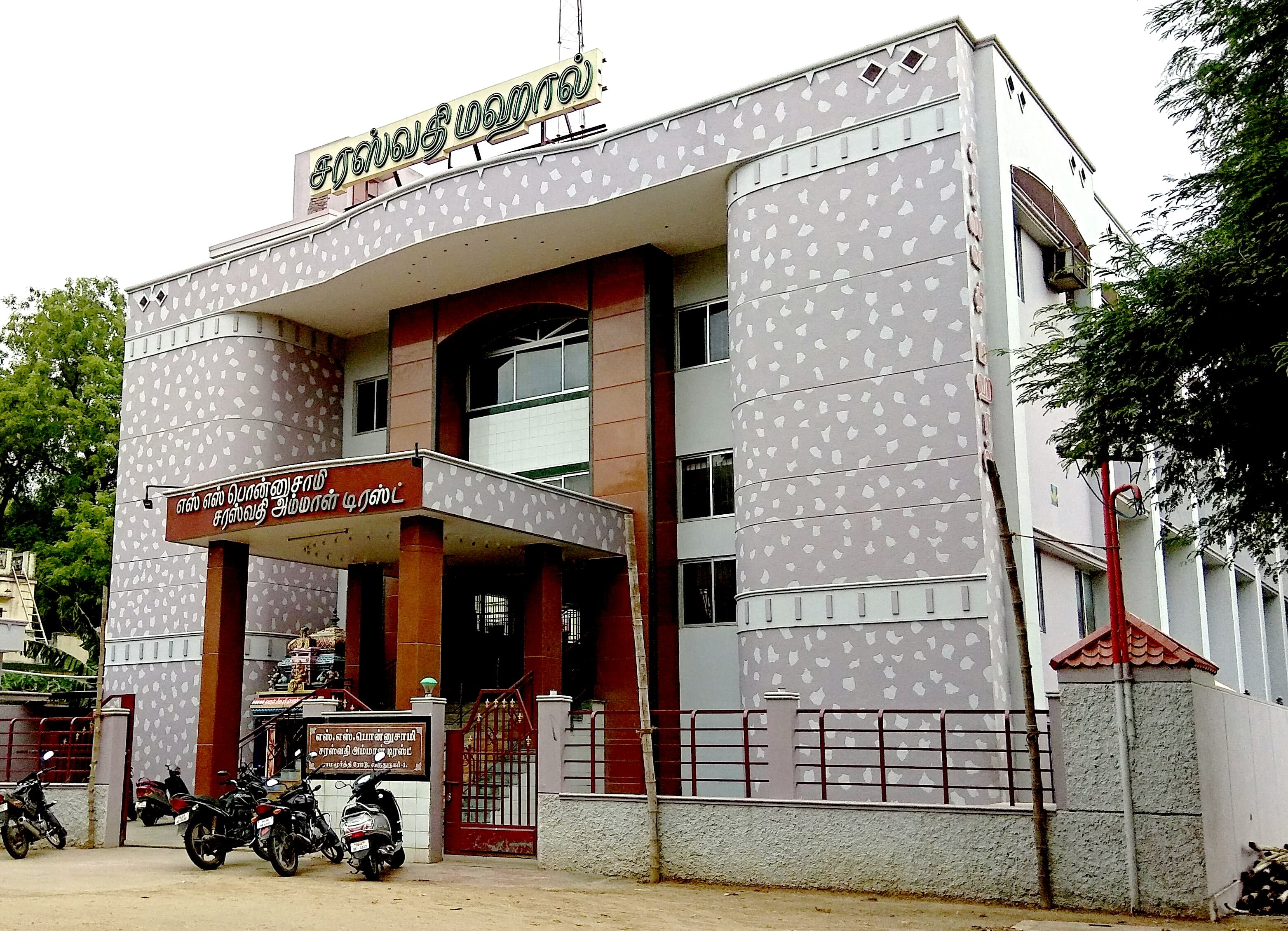 Saraswathi Mahal, Virudhunagar