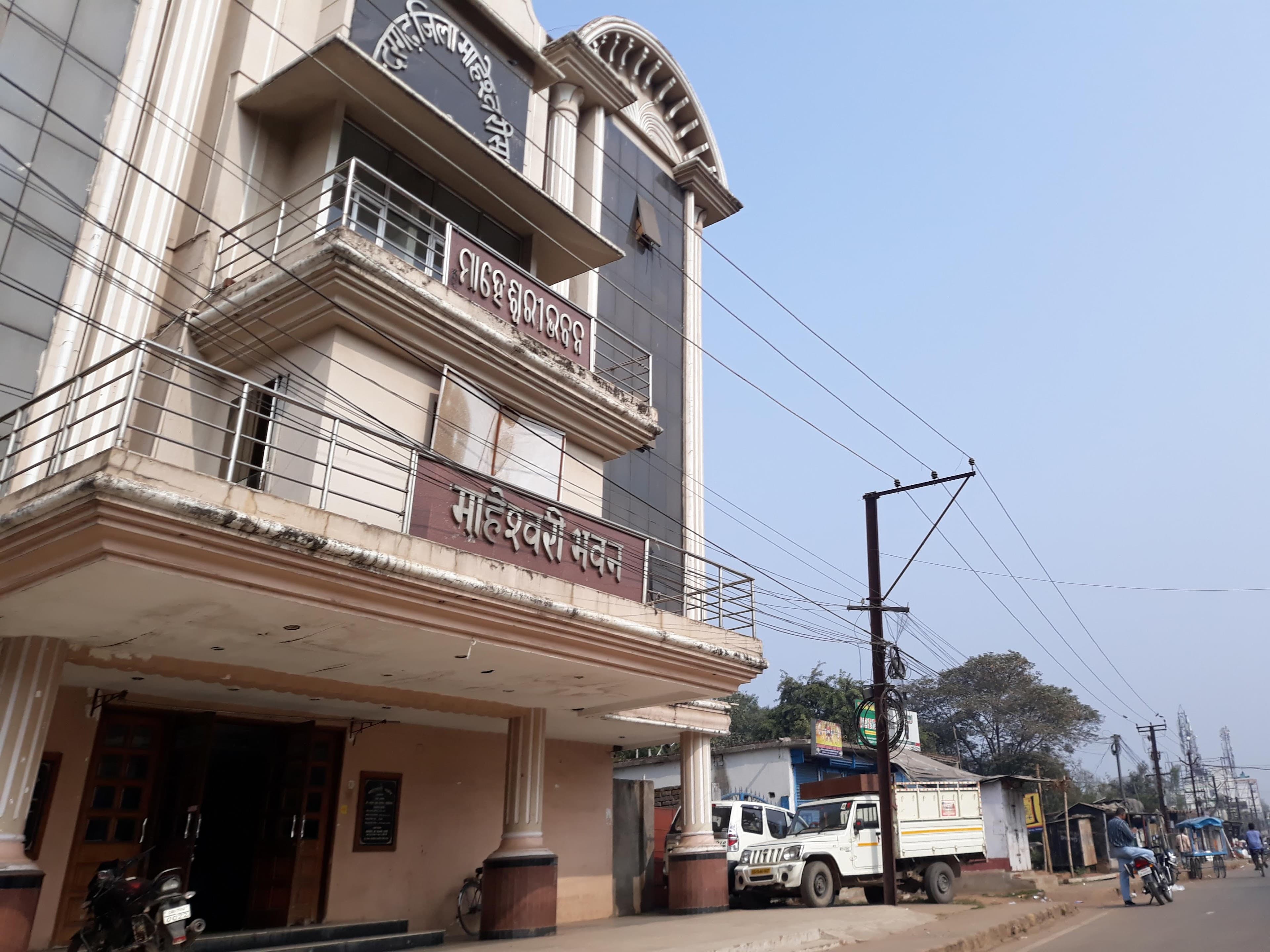 Maheshwari Bhavan, Rourkela