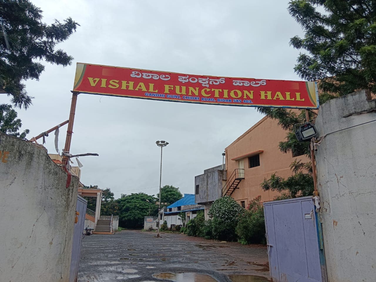 Vishal Function Hall |ವಿಶಾಲ್ ಫಂಕ್ಷನ್ ಹಾಲ್|, Bidar