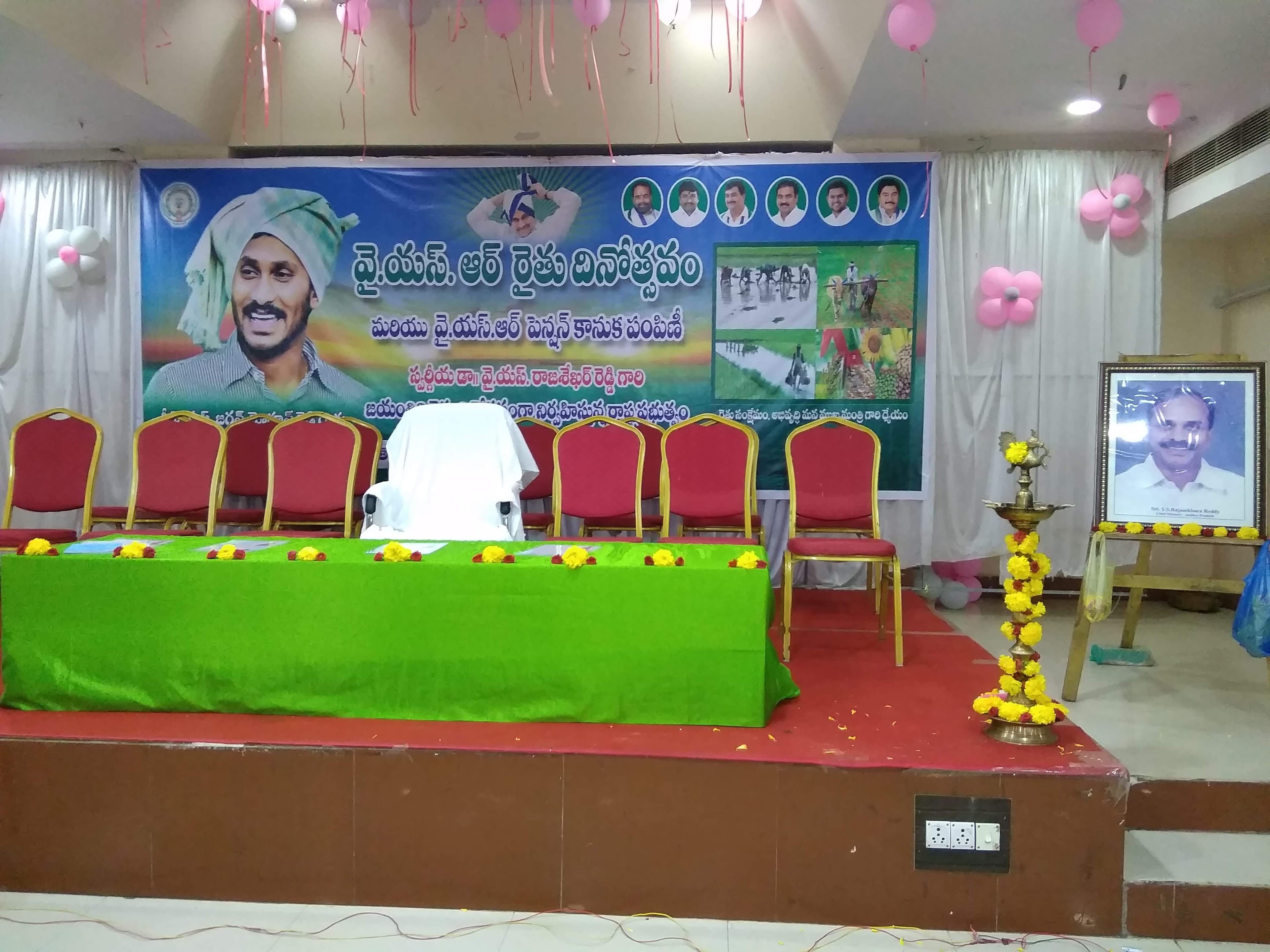 Dr. YSR Municipal Kalyana Mandapam, Srikakulam