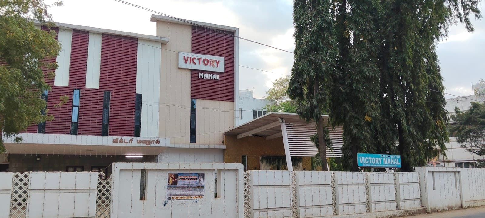 Victory mahal, Thanjavur