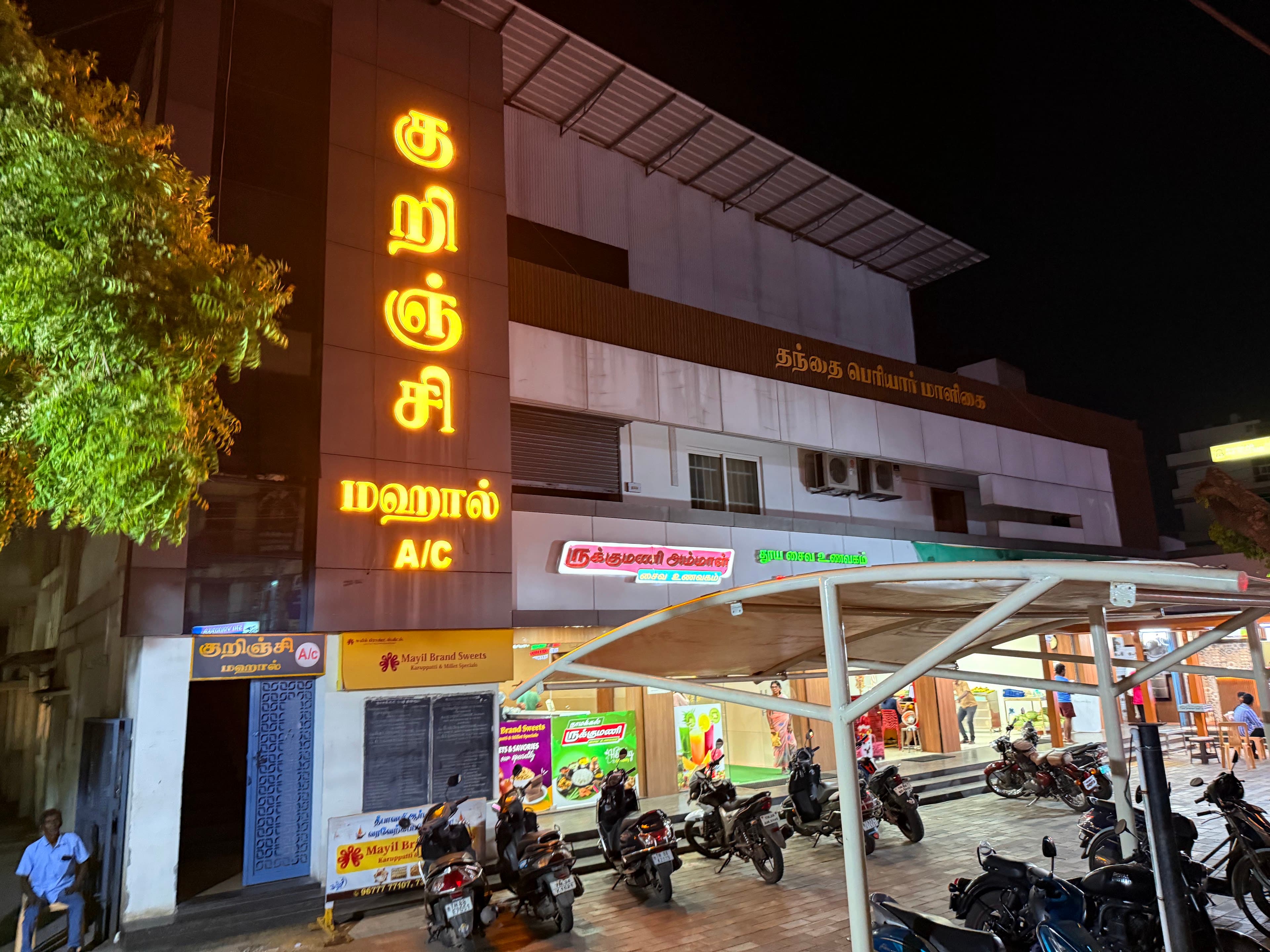 Kurinji Mahal, Namakkal