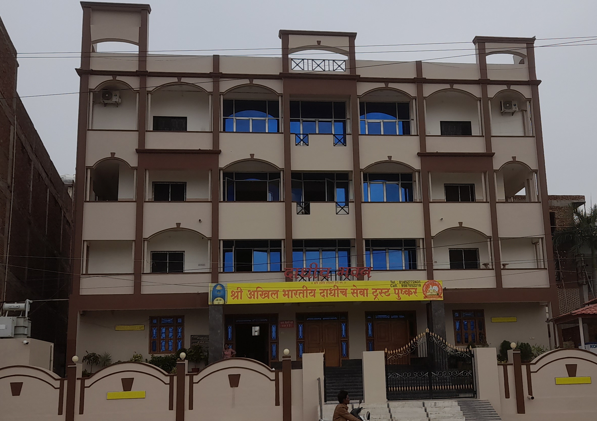 Dadhich Bhavan, Ajmer