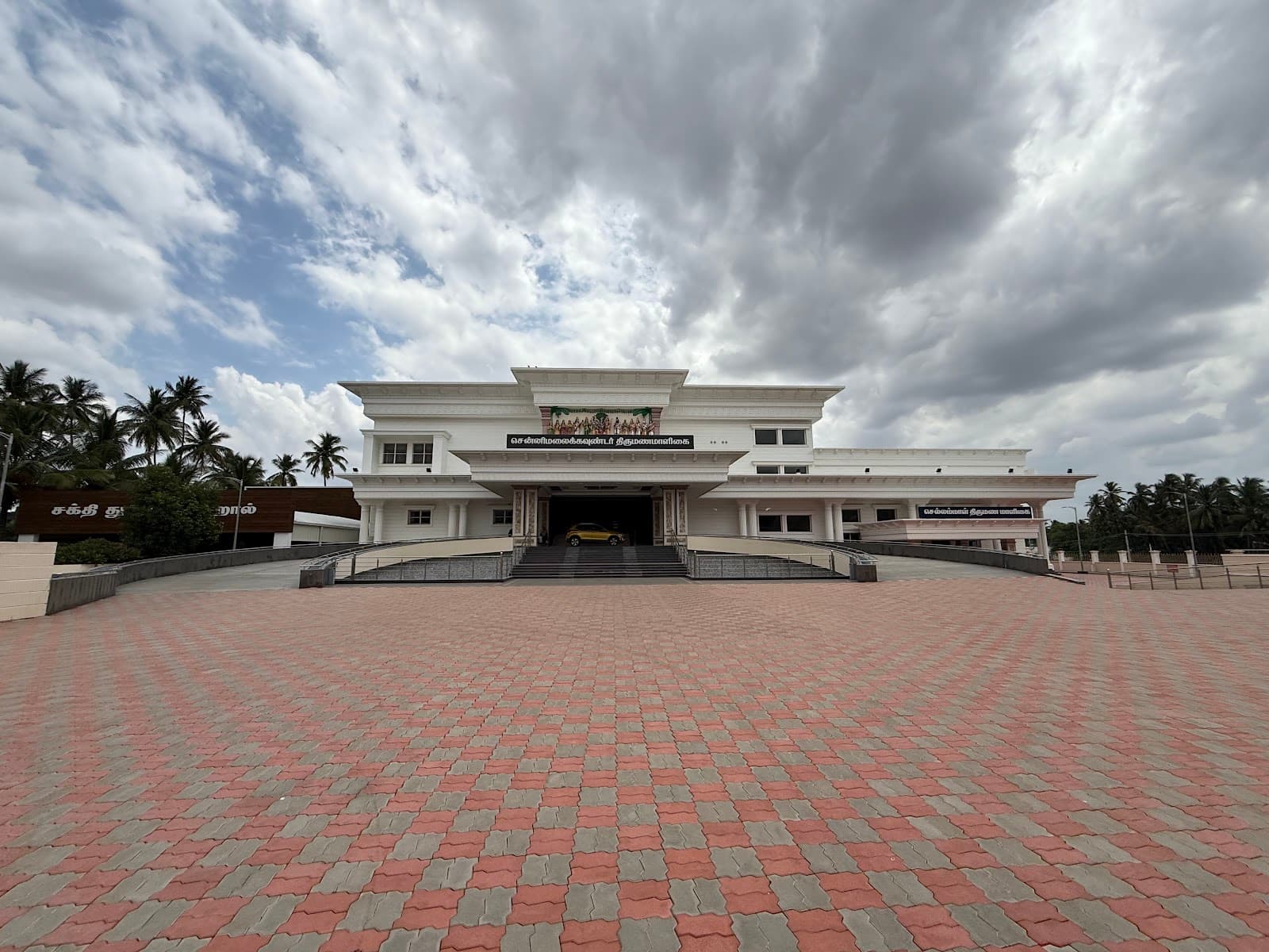 Chennimalai Gounder Thirumana Maaligai, Erode