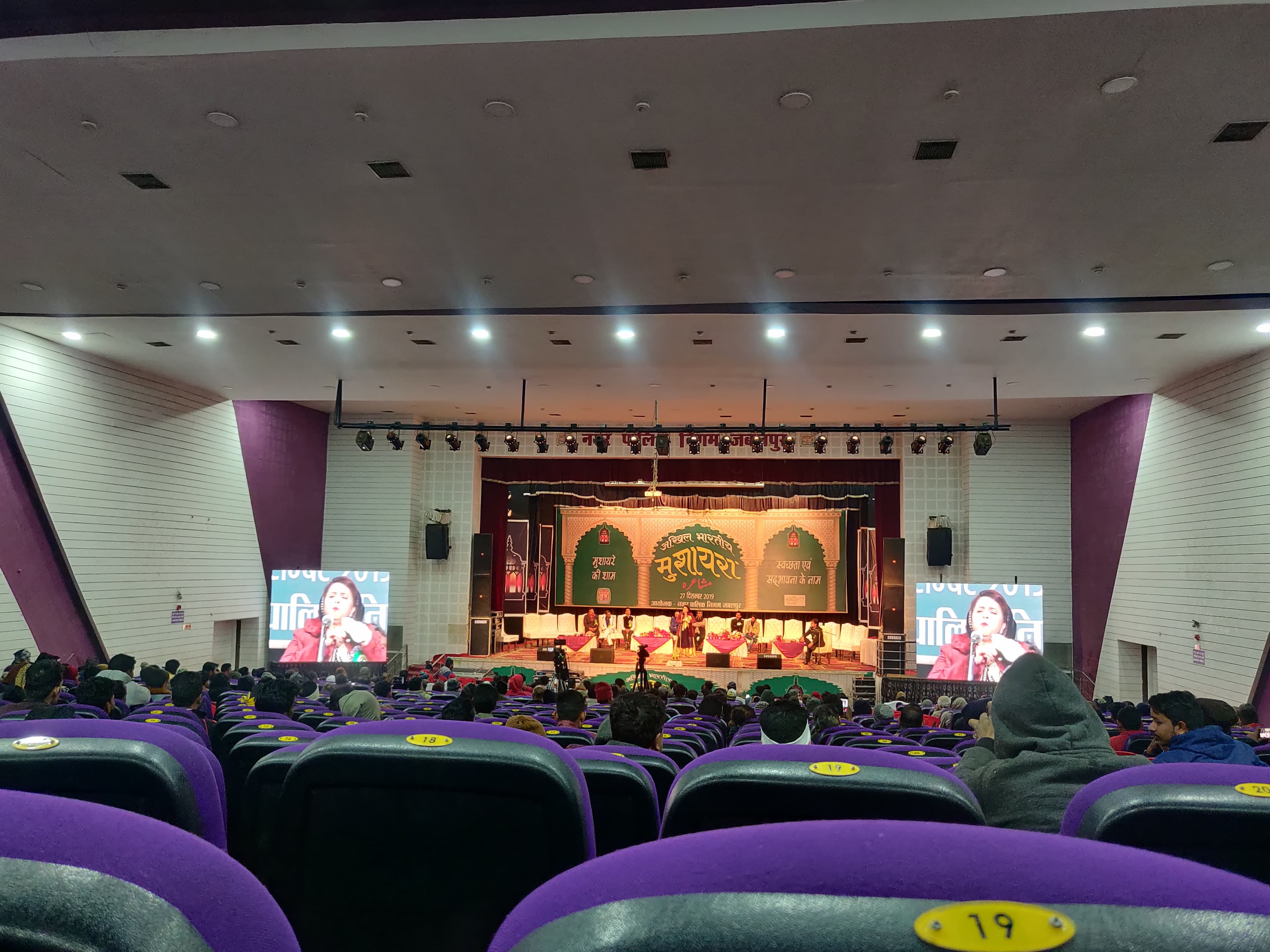 Manas Bhawan, Jabalpur