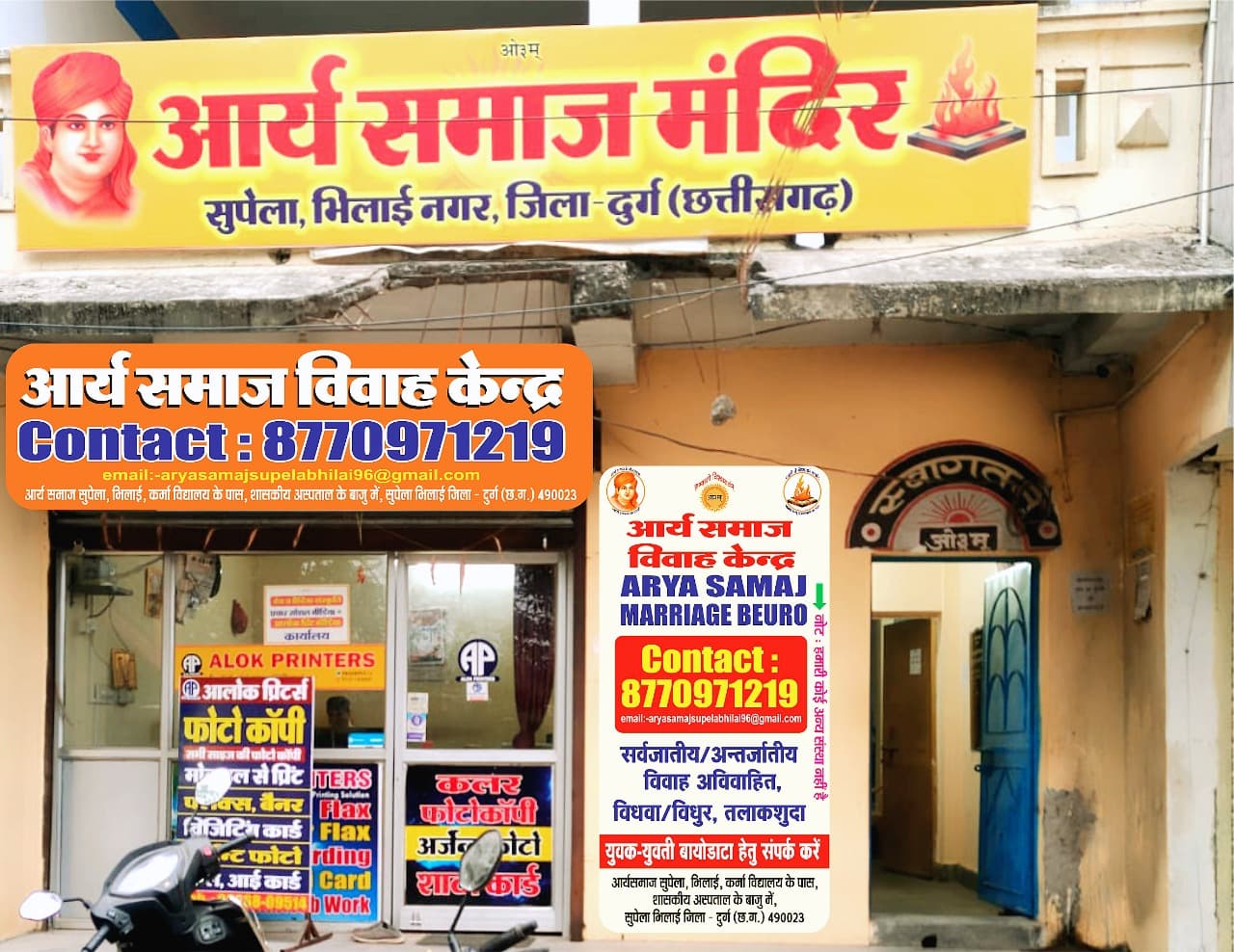 ARYA SAMAJ BHILAI SUPELA, Bhilai