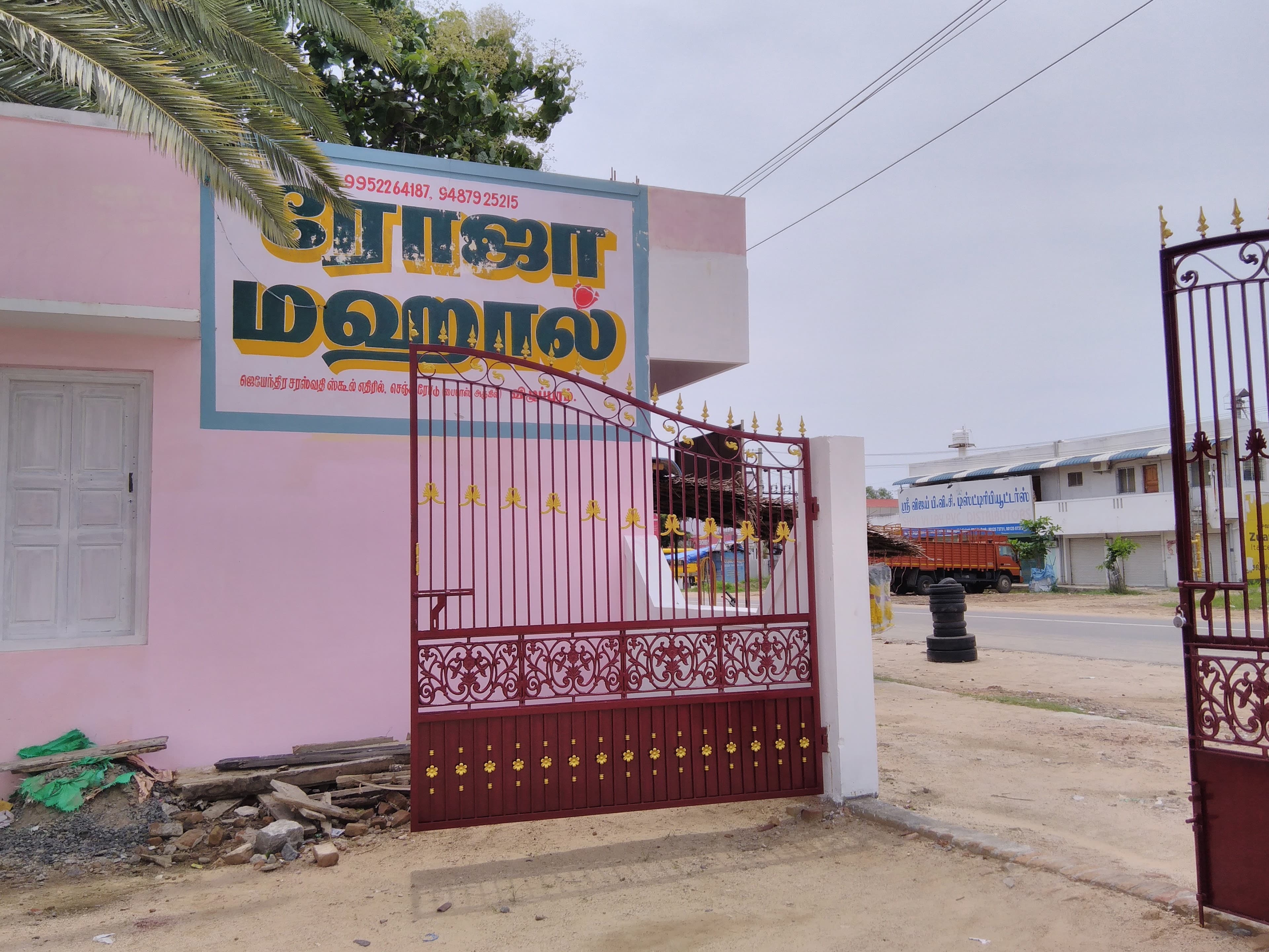 Roja Mahal, Villupuram