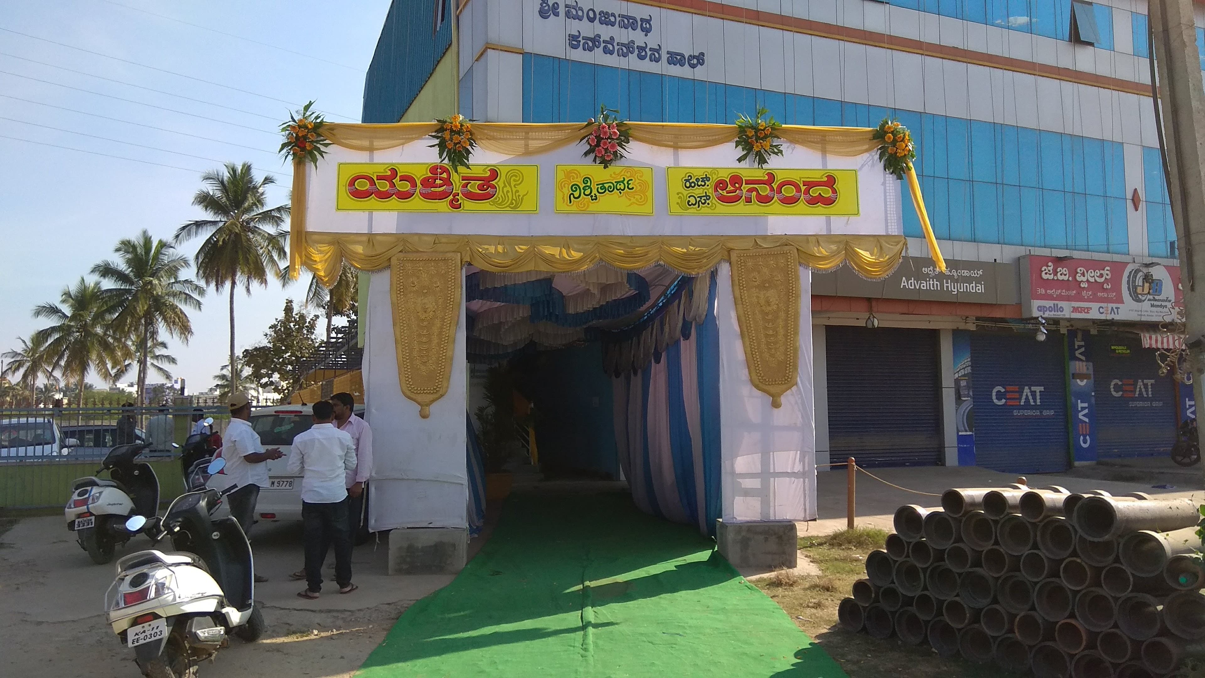 Sri Manjunatha Convention Hall, Mandya