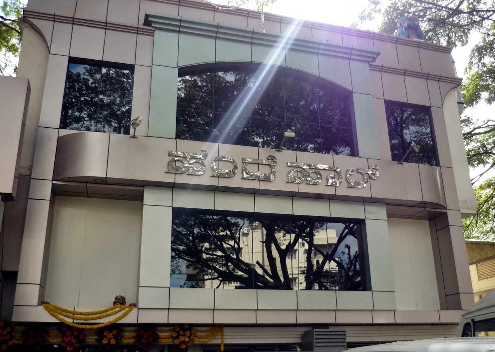 Hande Hall, Bengaluru
