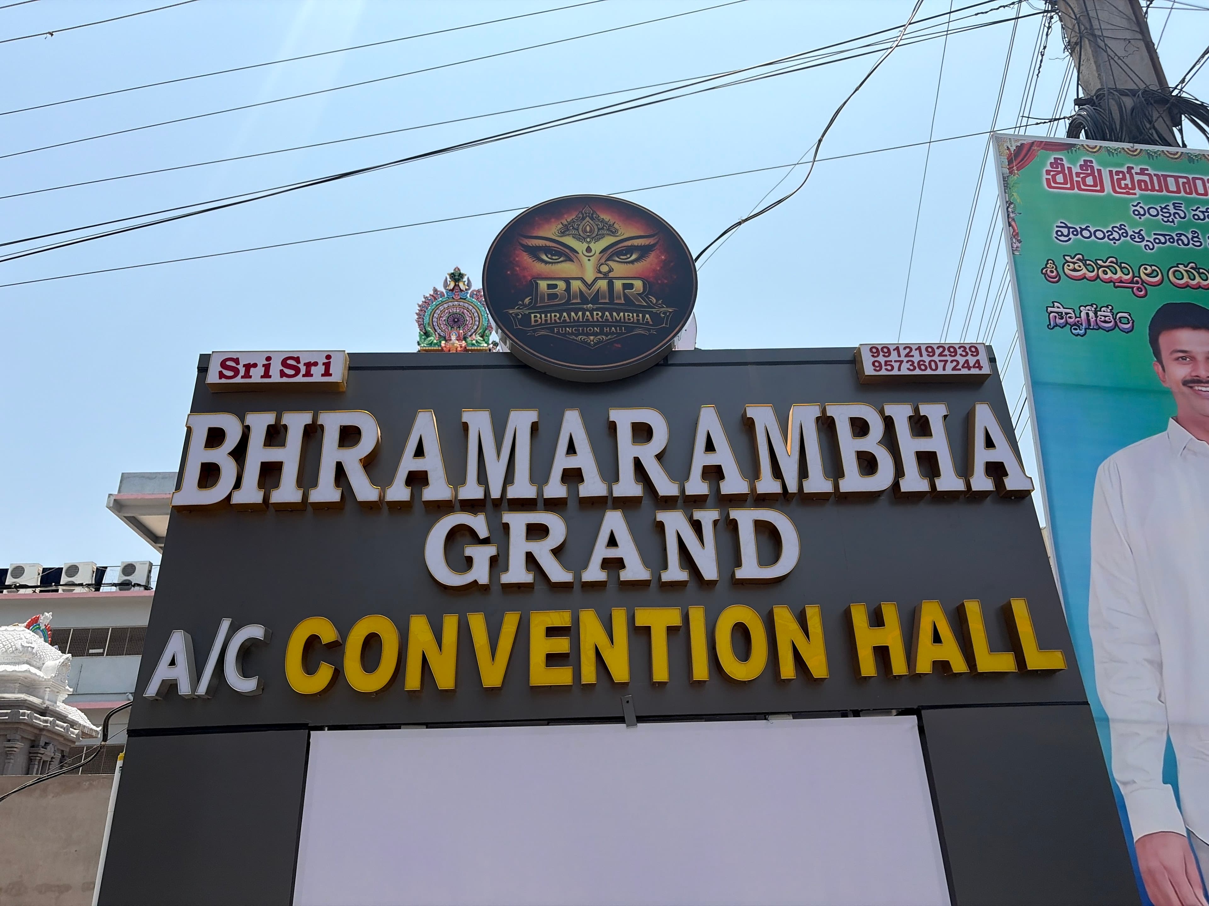 Bhramaramba grand convention hall, Khammam