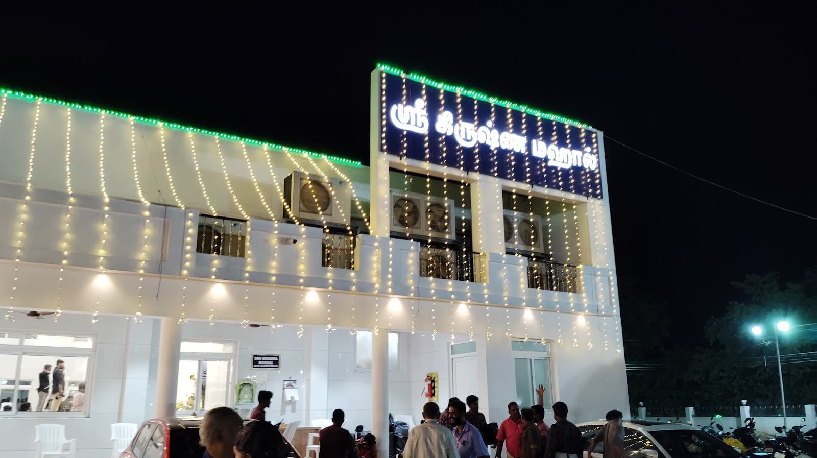 Sri Krishna Mahal, Salem