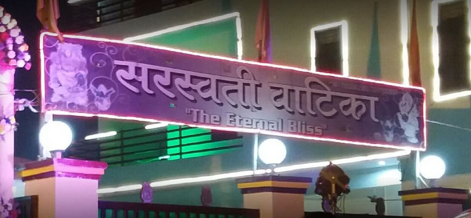 Saraswati Vatika, Prayagraj